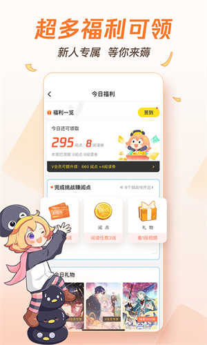 腾讯动漫最新版本截图4