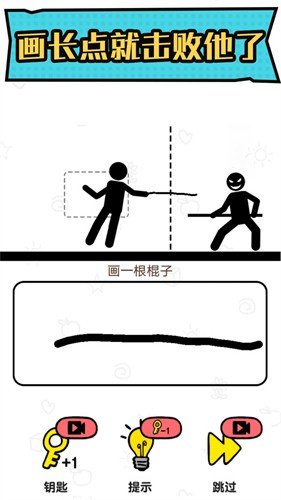 火柴人冒险截图3