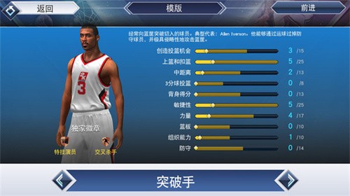 nba2k19截图1