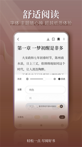 点阅小说大全最新版本截图2