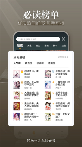 点阅小说大全最新版本截图1