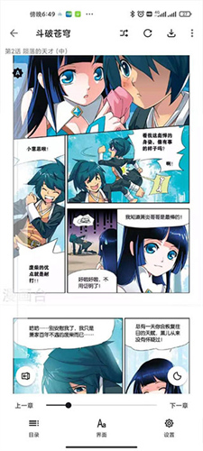 泼辣漫画最新版截图2