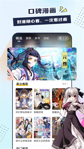 比熊漫画截图1