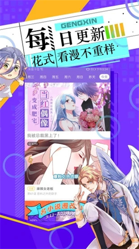 神漫画手机版截图2