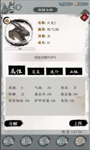 一介散修最新版截图1