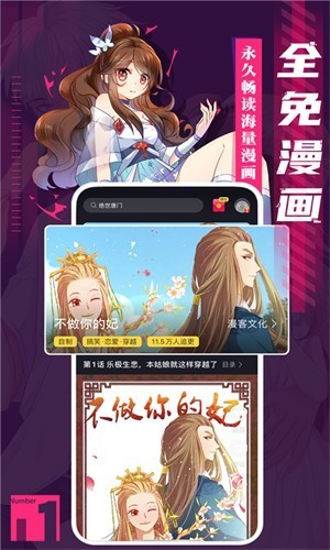 全免漫画截图1