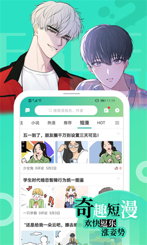 画涯无删减版截图2