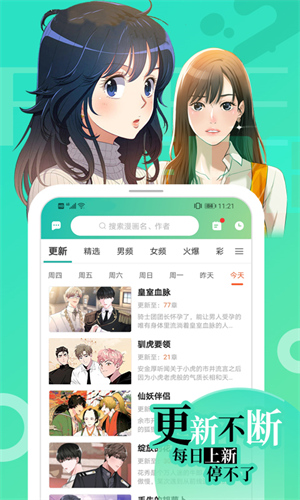 画涯无删减版截图3