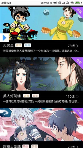 可乐漫画免费版截图3