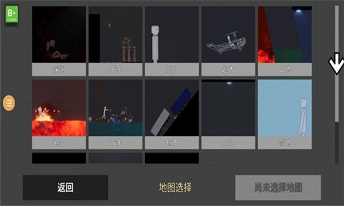 人类游乐场2无广告截图2