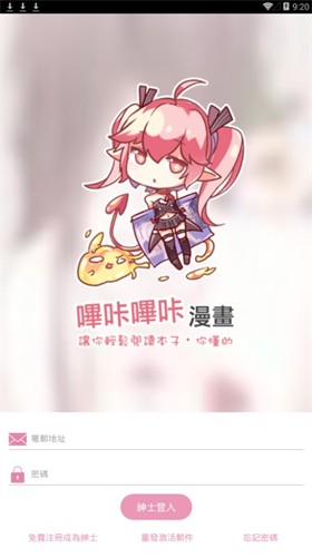 Picacg哔咔漫画截图2