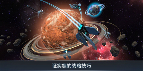 宇宙战线截图1