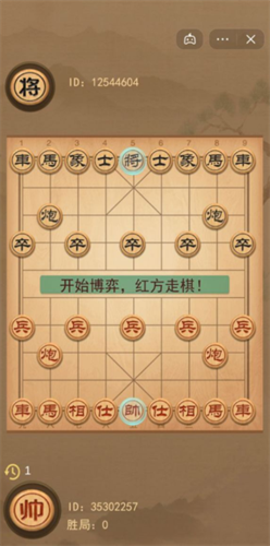 像棋的象棋截图1