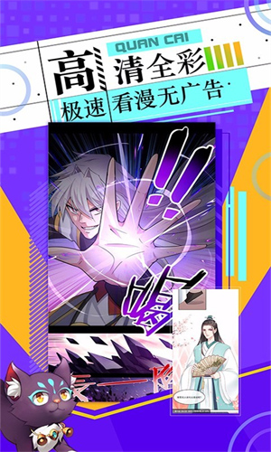 神漫画最新版截图2