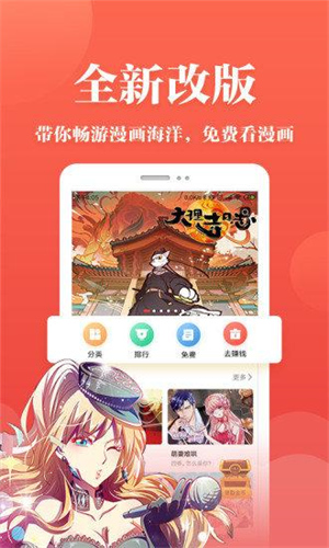 番茄漫画最新版截图3