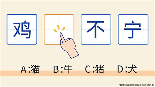 冲冲冲猜图又来了红包版截图1