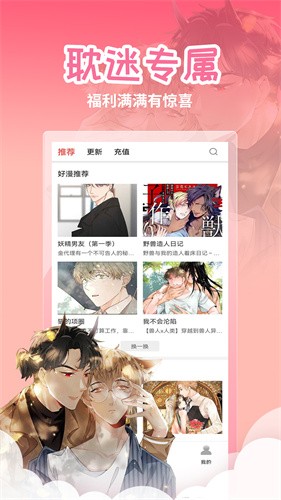 歪歪漫画最新版截图3