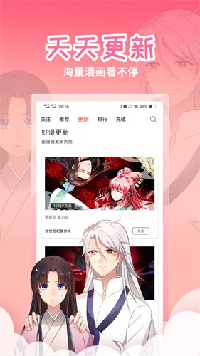 歪歪漫画最新版截图2