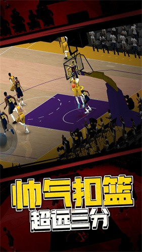 5v5热血篮球截图3