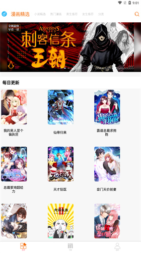 好漫6最新版截图3