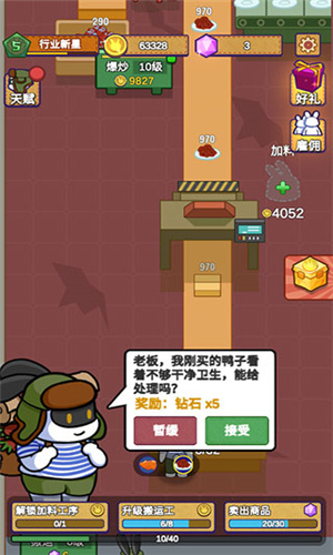 兔克创业记正版截图4