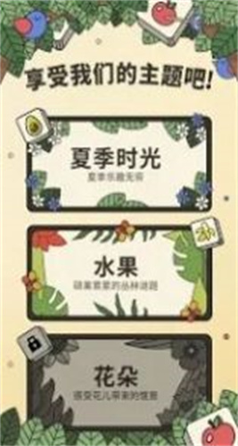 3tiles无限道具版截图1