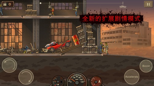 战车撞僵尸2无限金币版截图3