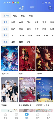 蓝狐影视2024最新版截图3