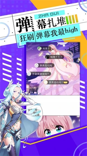 神漫画无限银票版截图1