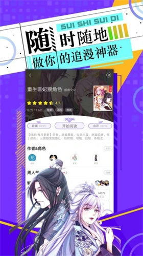 神漫画无限银票版截图3