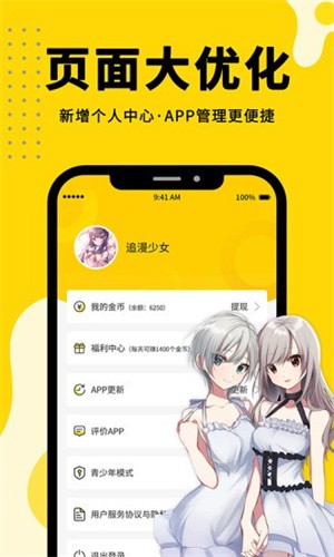 360漫画老旧版截图1