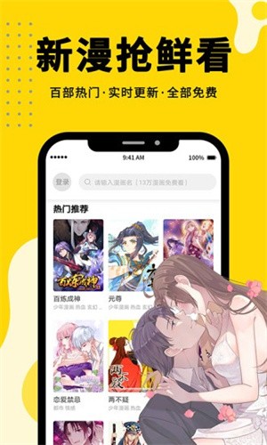 360漫画老旧版截图3