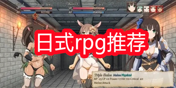 日式rpg推荐