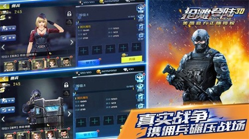 抢滩登陆3D截图2