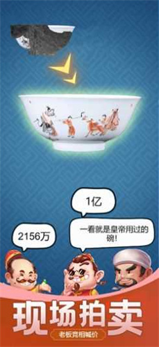 古董大师模拟器免广告版截图1