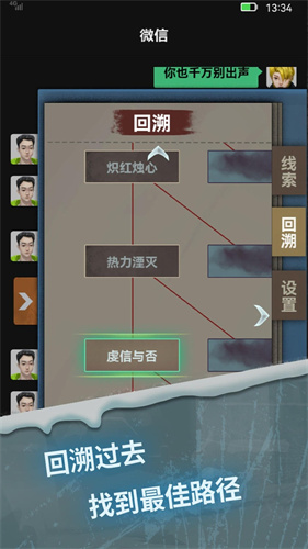 惊吓来电尾随截图1