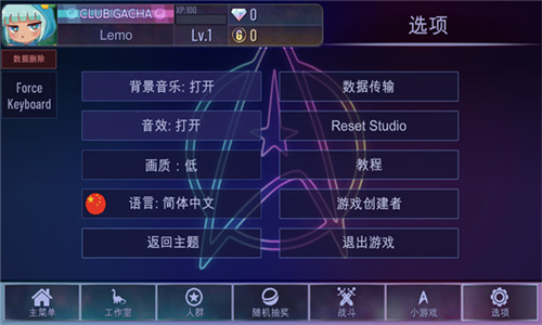 加查奇遇记无广告版截图3