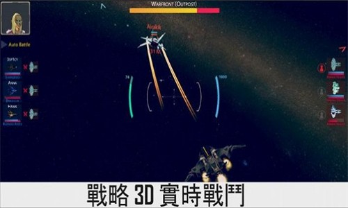 宇宙飞船科幻太空战截图2