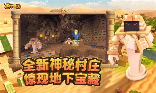 迷你世界1.18.1国际服截图2