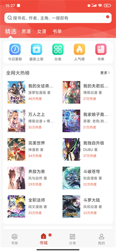 36漫画无广告版截图2