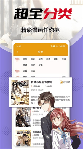 秀秀漫画无广告版截图3