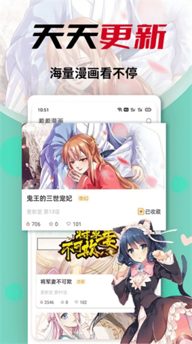 秀秀漫画无广告版截图1