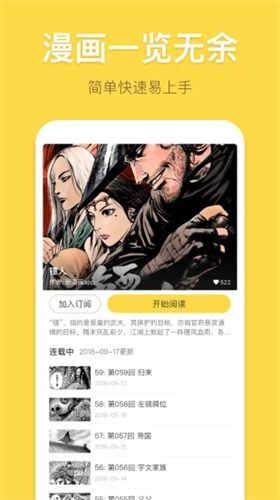 暴走漫画截图1