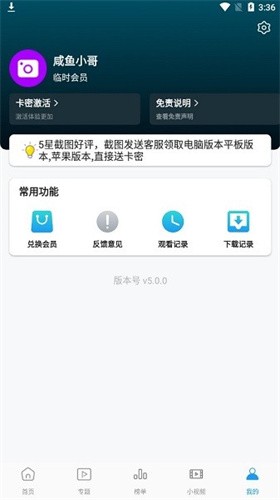 独播影视最新版截图2