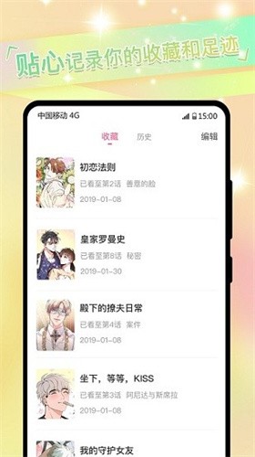 免耽漫画手机版截图1