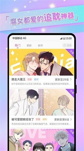 免耽漫画手机版截图3