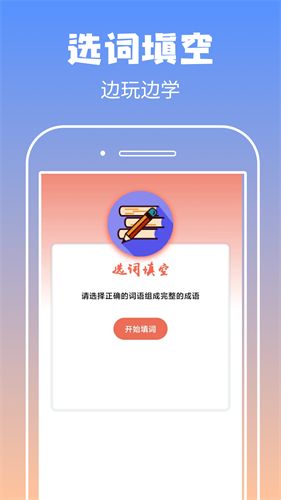 启联答题状元截图2