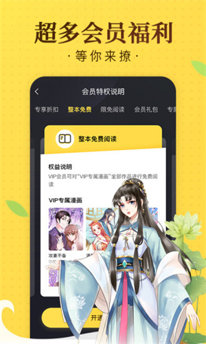 奇热漫画截图2