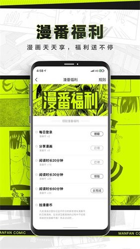 漫番漫画VIP会员版截图2