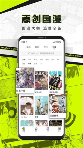 漫番漫画VIP会员版截图3